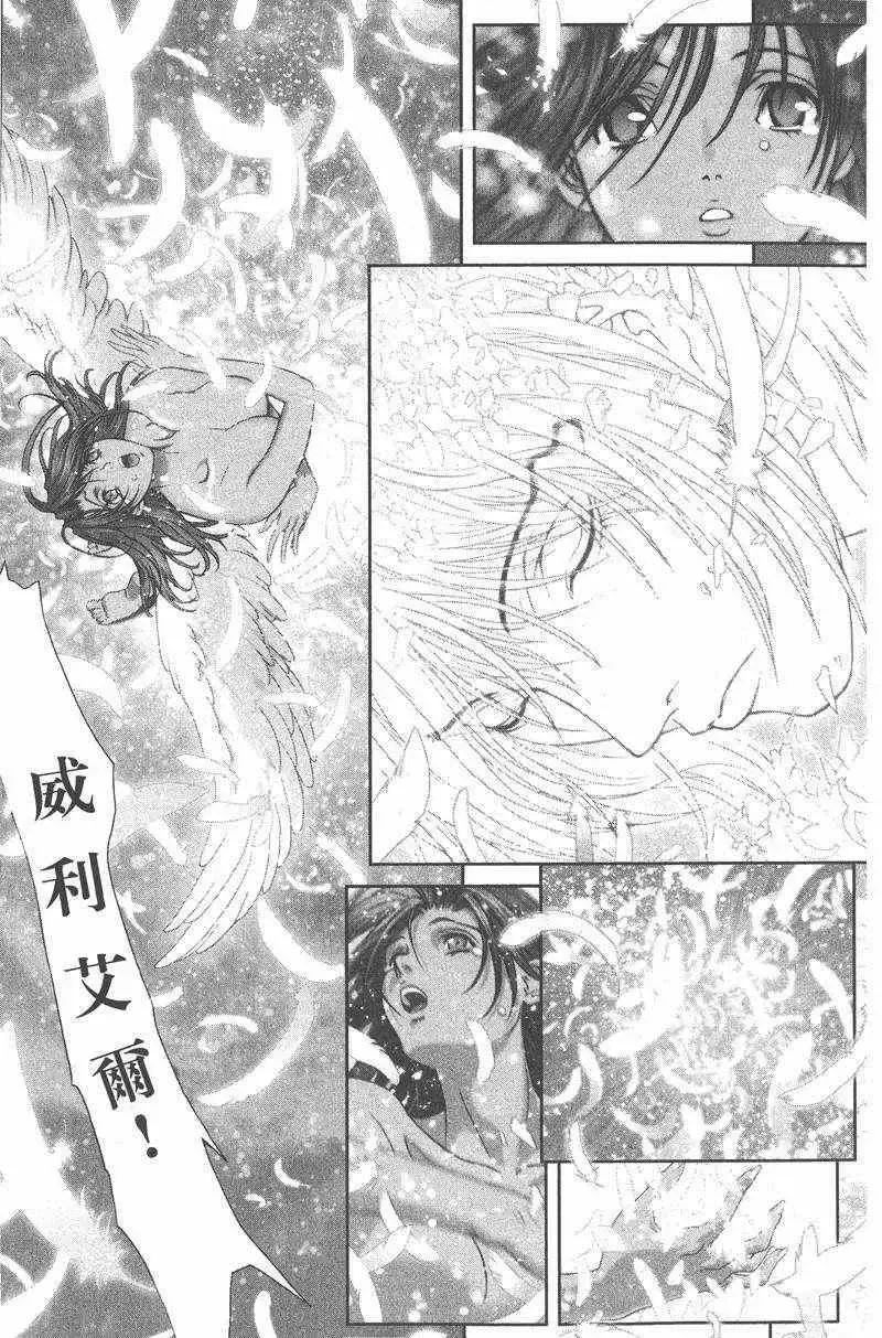 暗黑破坏神-第26卷 - 图片 93