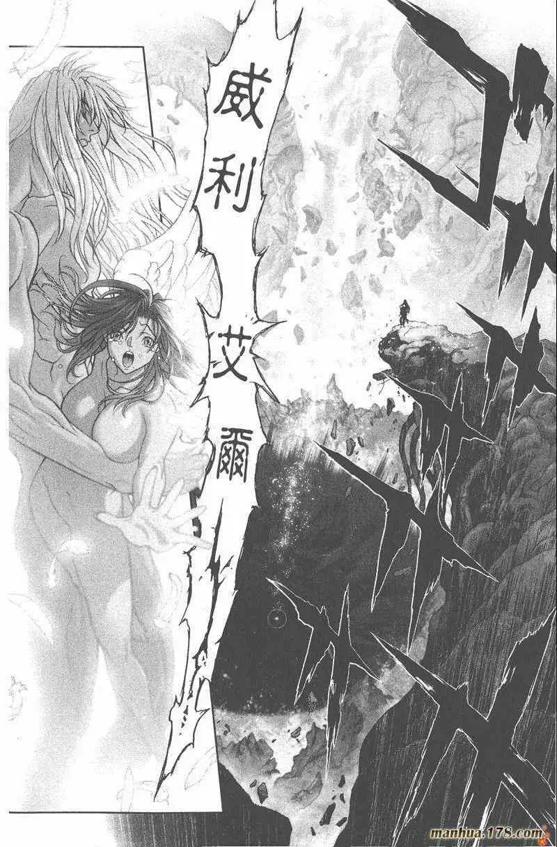 暗黑破坏神第26卷