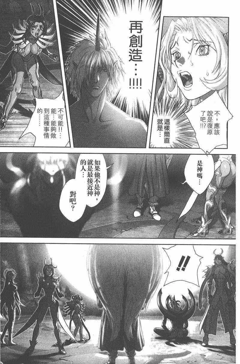 暗黑破坏神-第26卷 - 图片 107