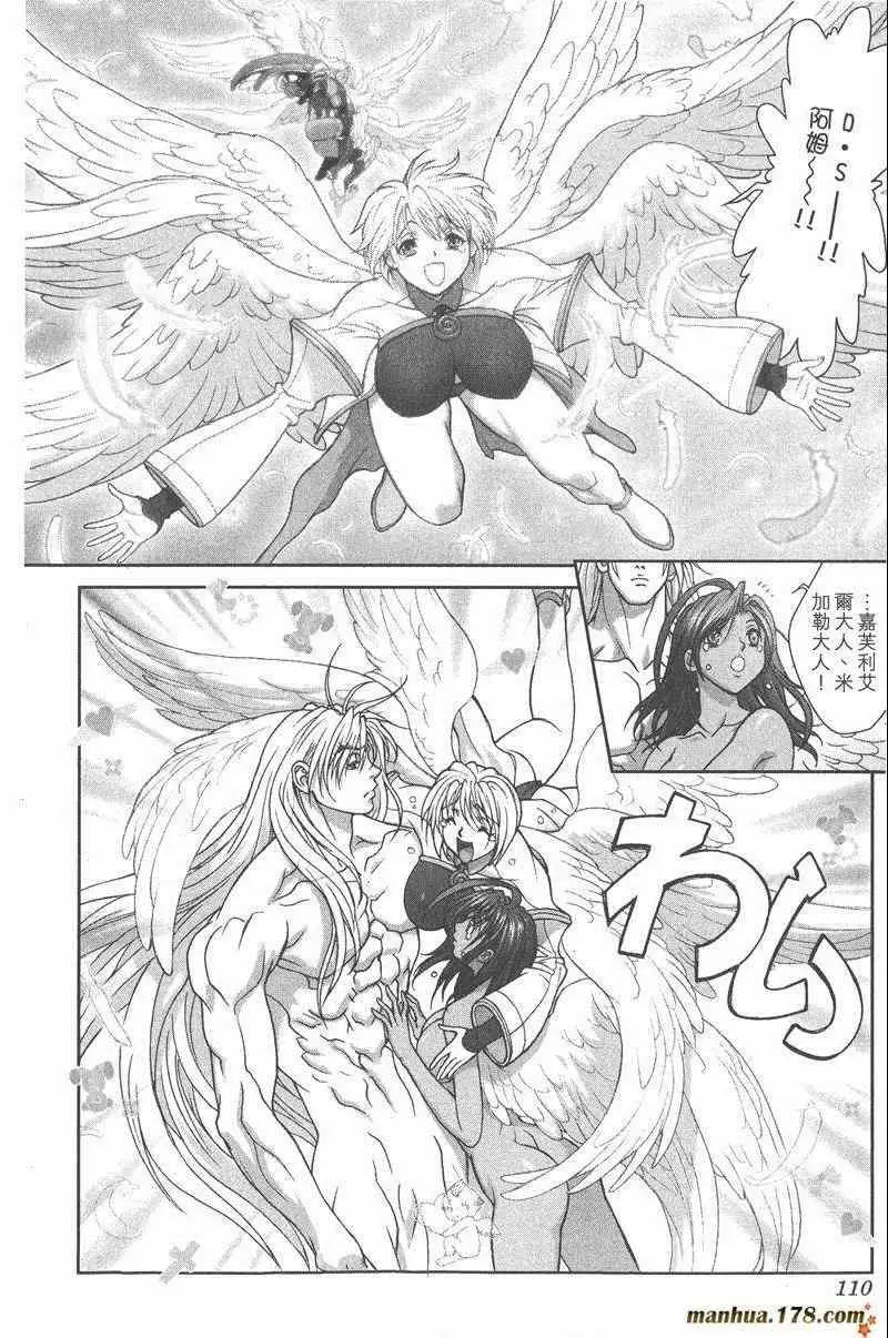 暗黑破坏神第26卷