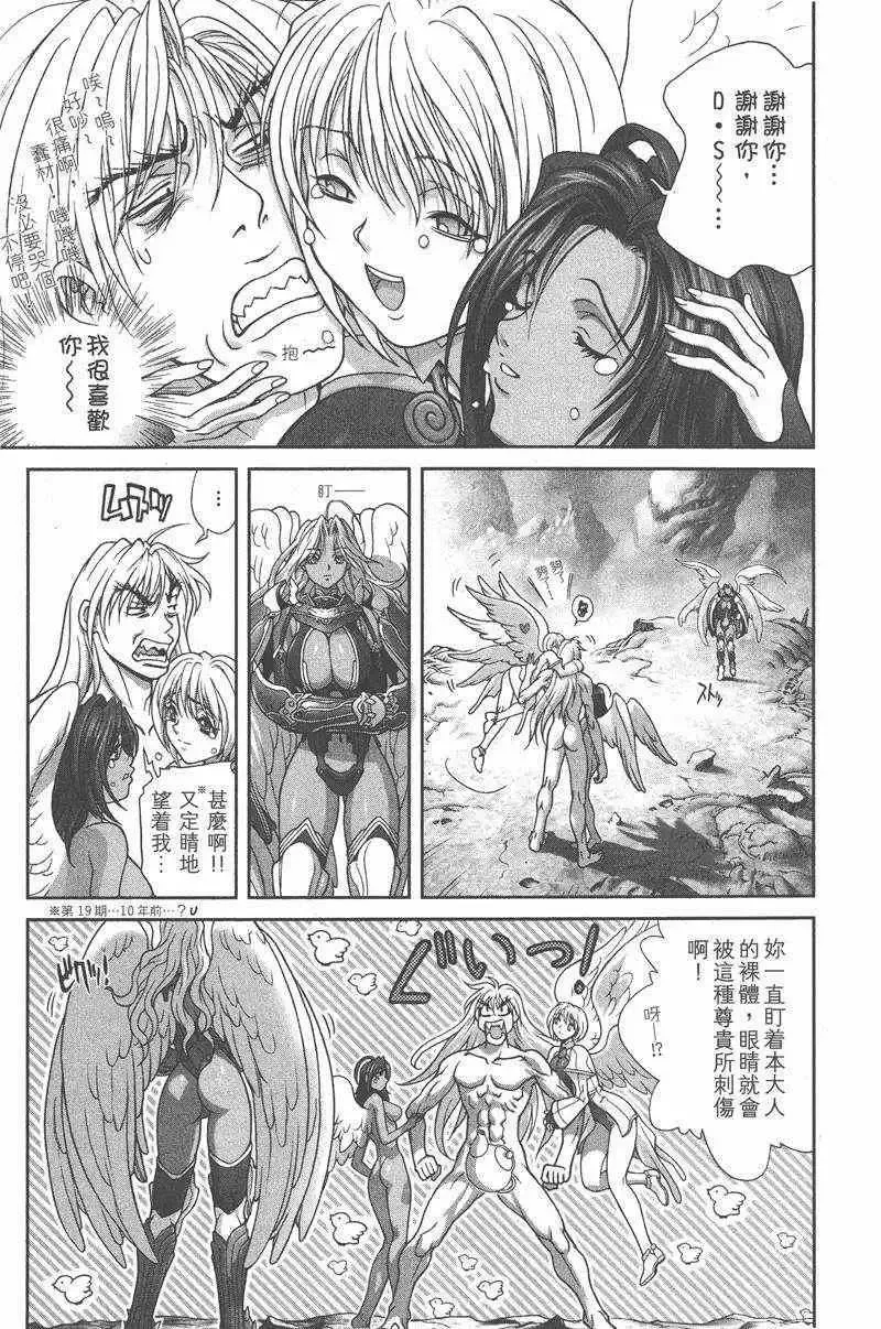 暗黑破坏神-第26卷 - 图片 113
