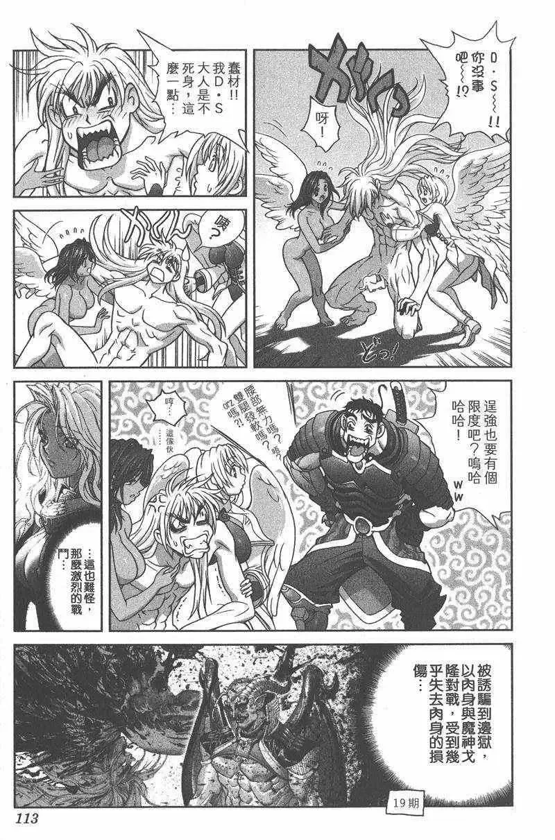 暗黑破坏神-第26卷 - 图片 115