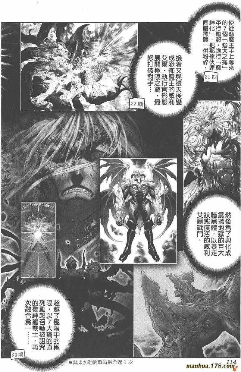 暗黑破坏神第26卷