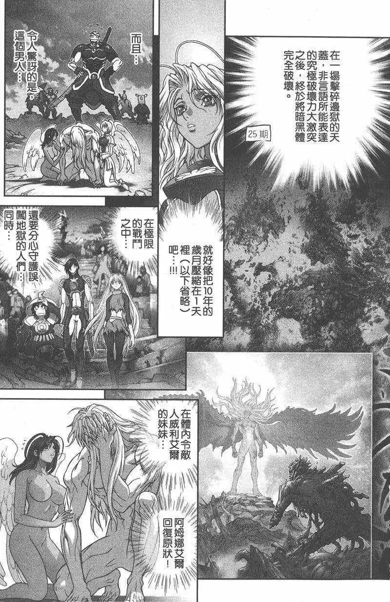 暗黑破坏神-第26卷 - 图片 117