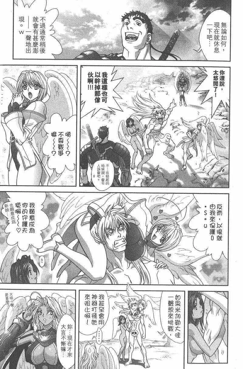 暗黑破坏神第26卷