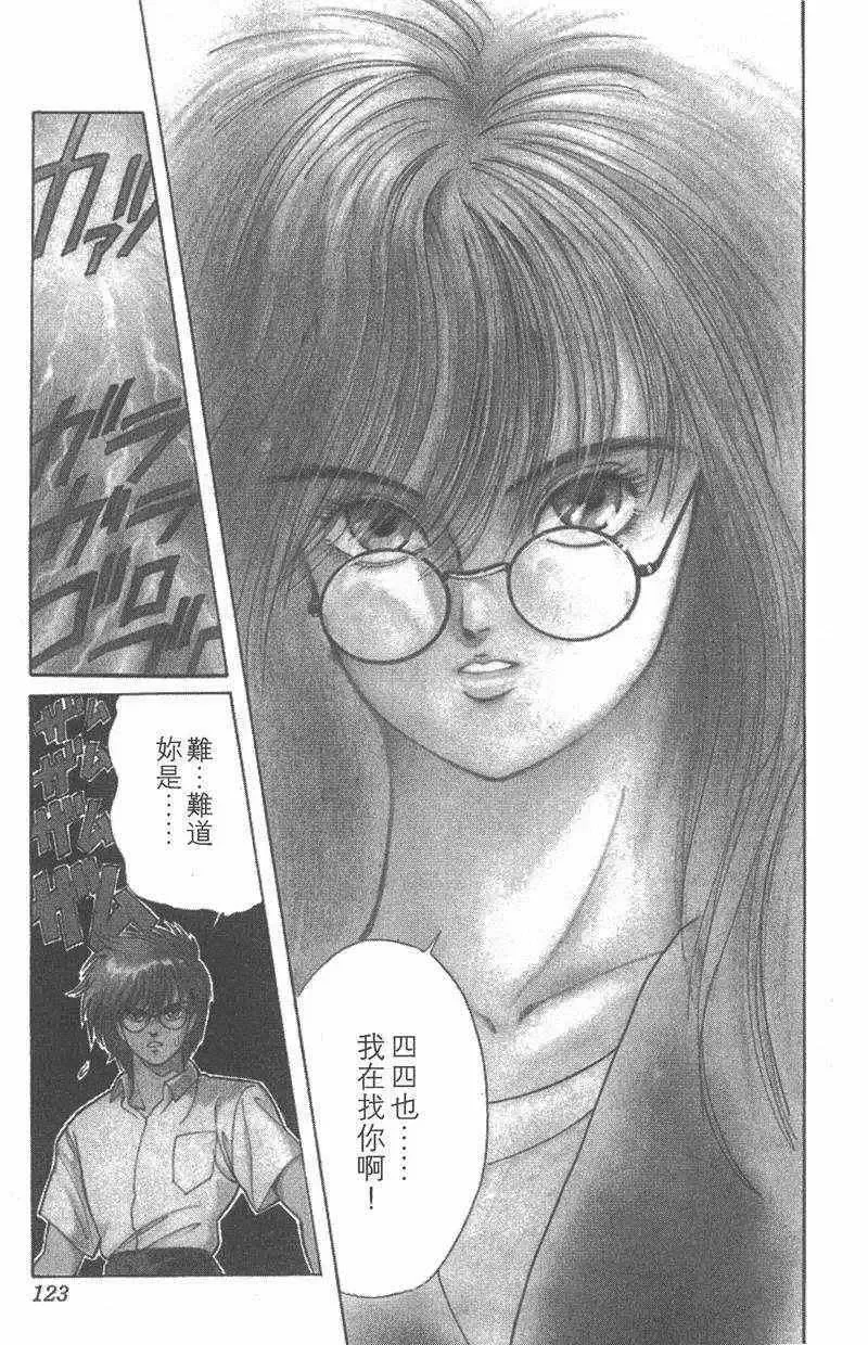 暗黑破坏神-第26卷 - 图片 124
