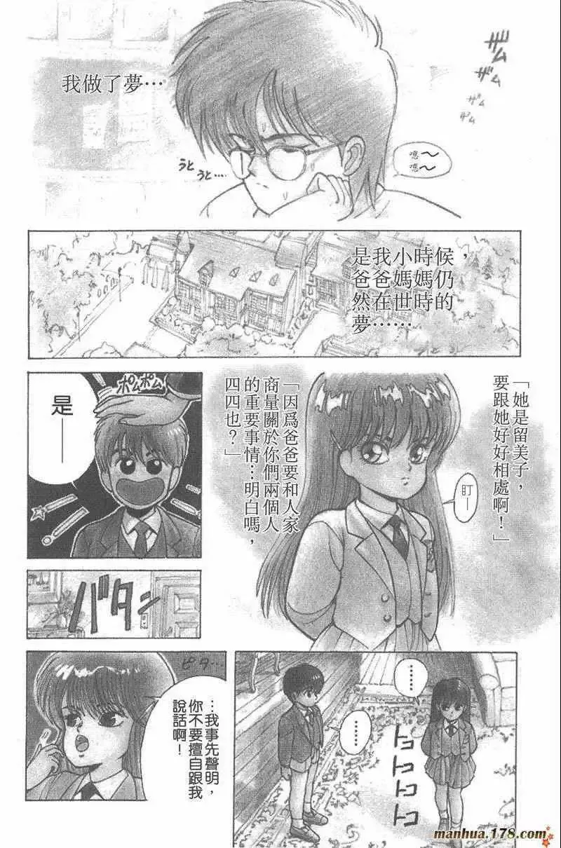 暗黑破坏神-第26卷 - 图片 127