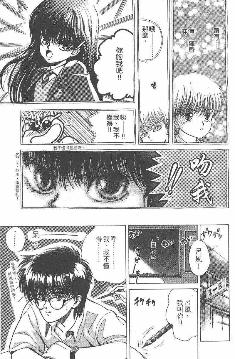 暗黑破坏神第26卷