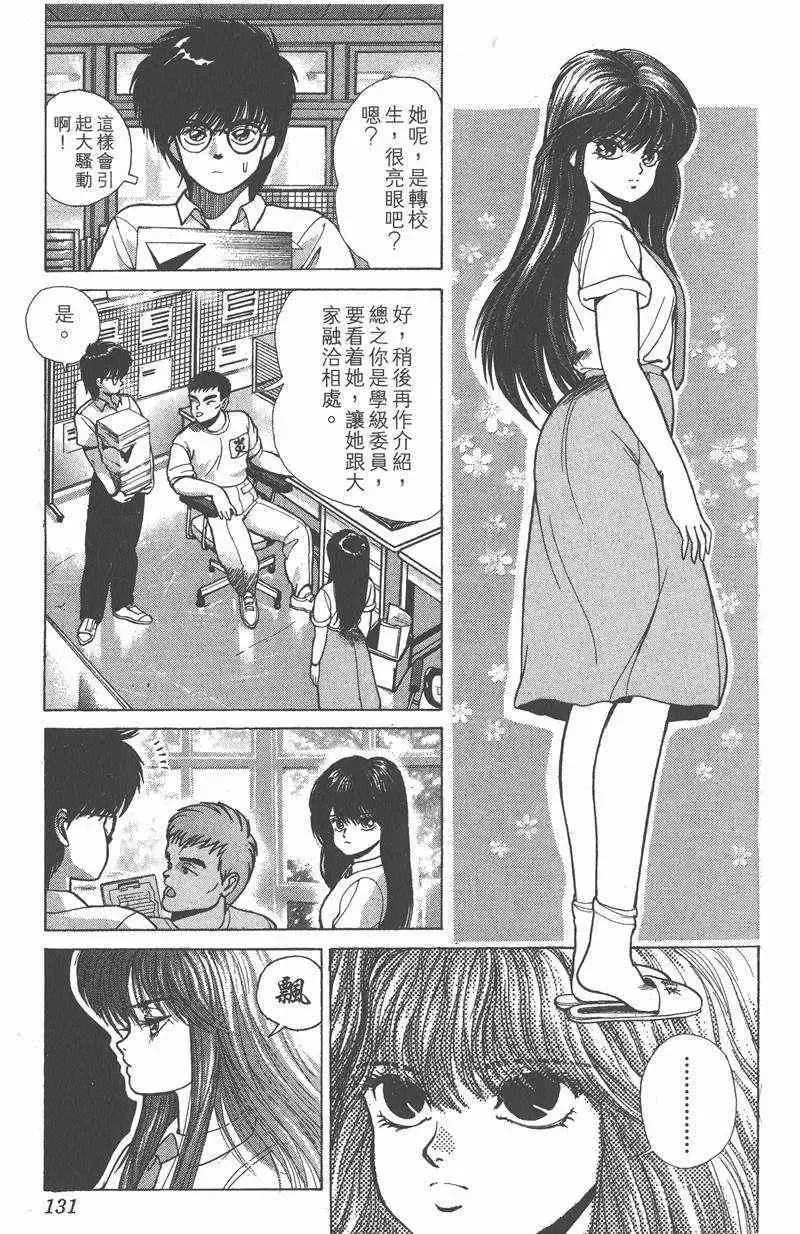 暗黑破坏神-第26卷 - 图片 132