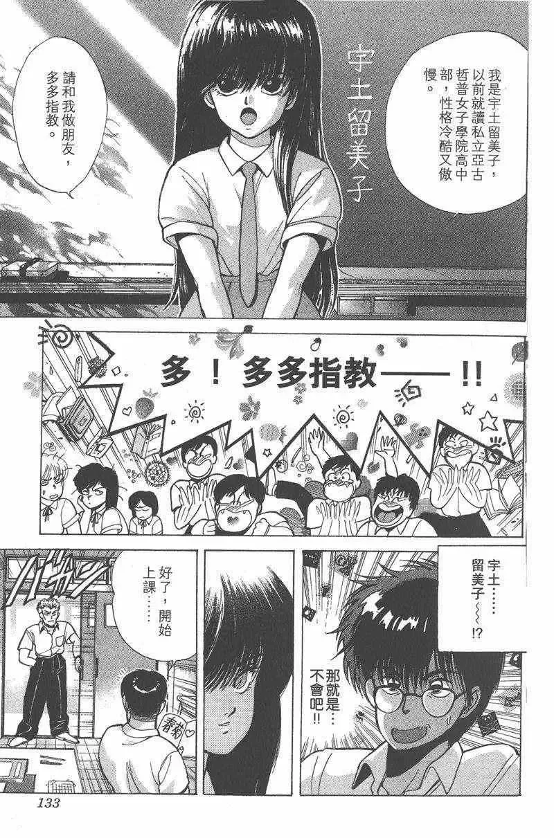 暗黑破坏神-第26卷 - 图片 134