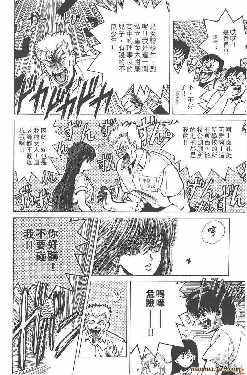 暗黑破坏神-第26卷 - 图片 135