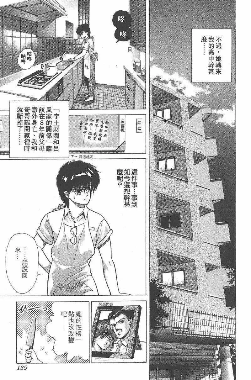 暗黑破坏神-第26卷 - 图片 140