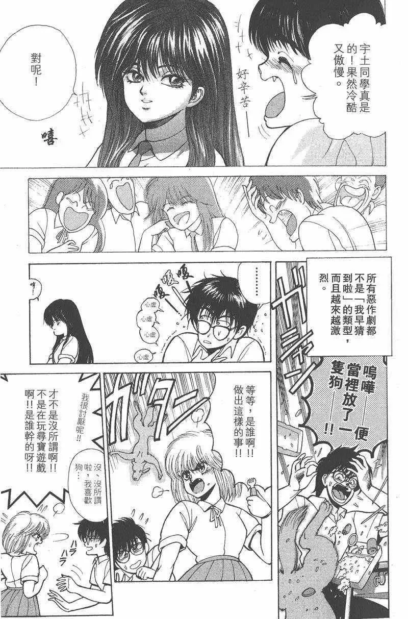暗黑破坏神-第26卷 - 图片 144