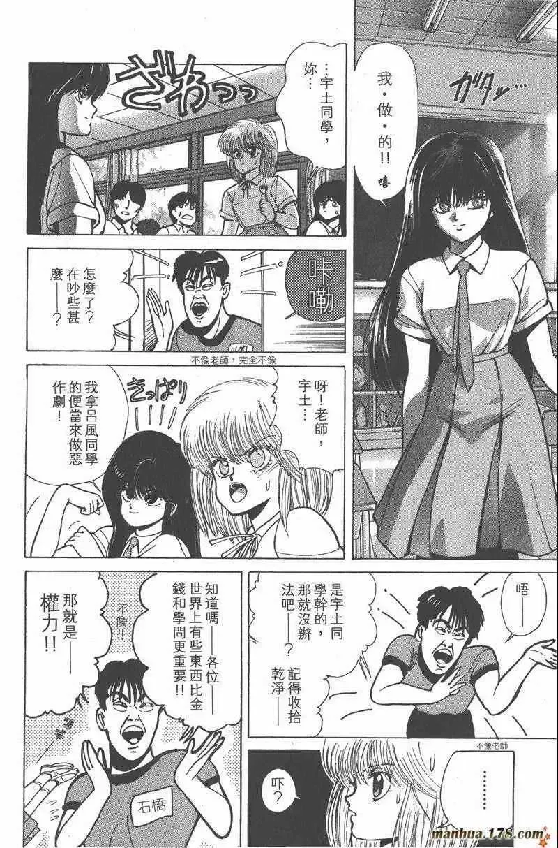 暗黑破坏神-第26卷 - 图片 145