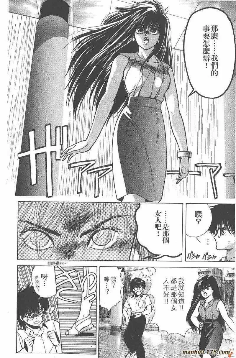 暗黑破坏神-第26卷 - 图片 153