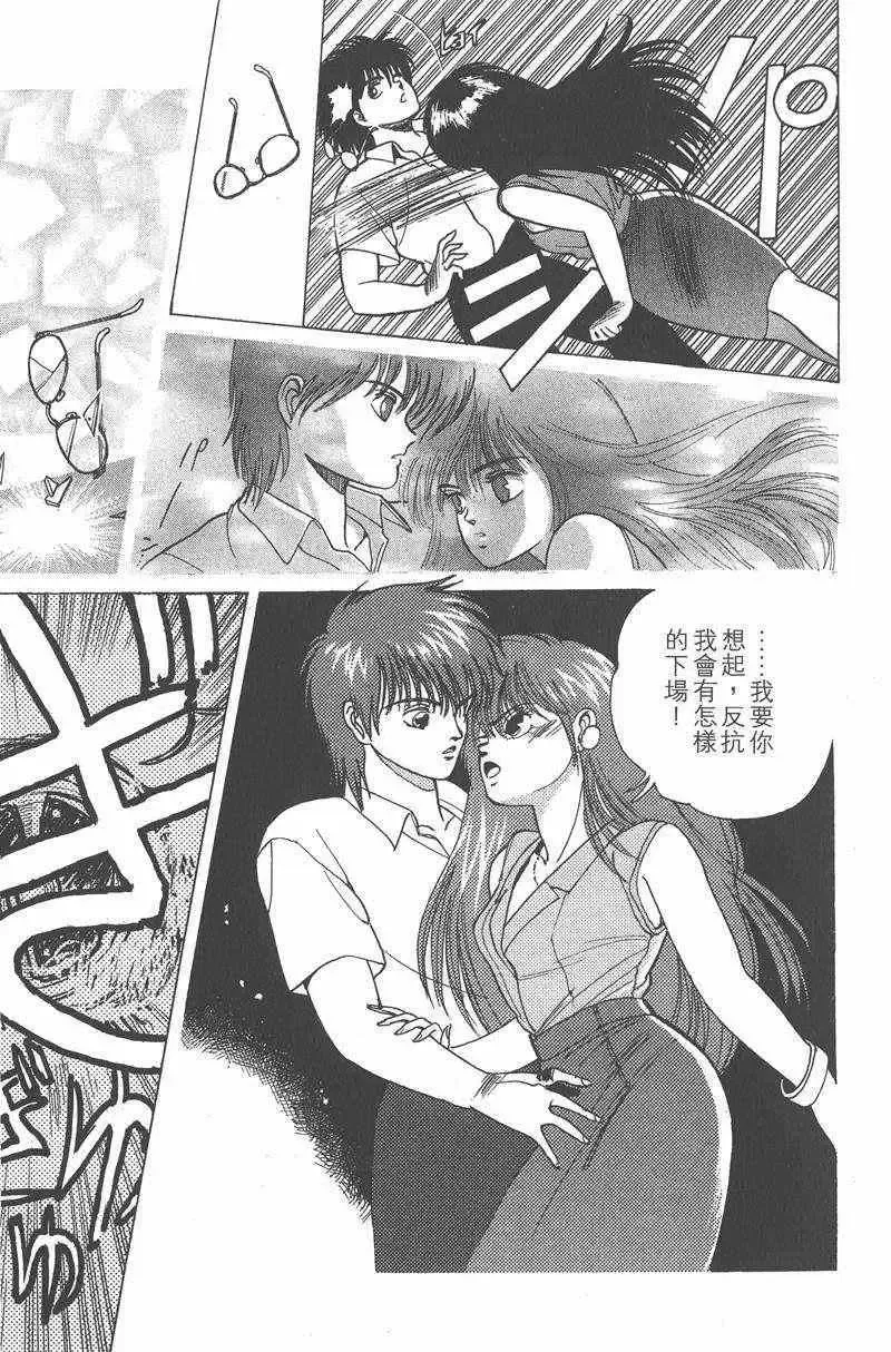 暗黑破坏神-第26卷 - 图片 154