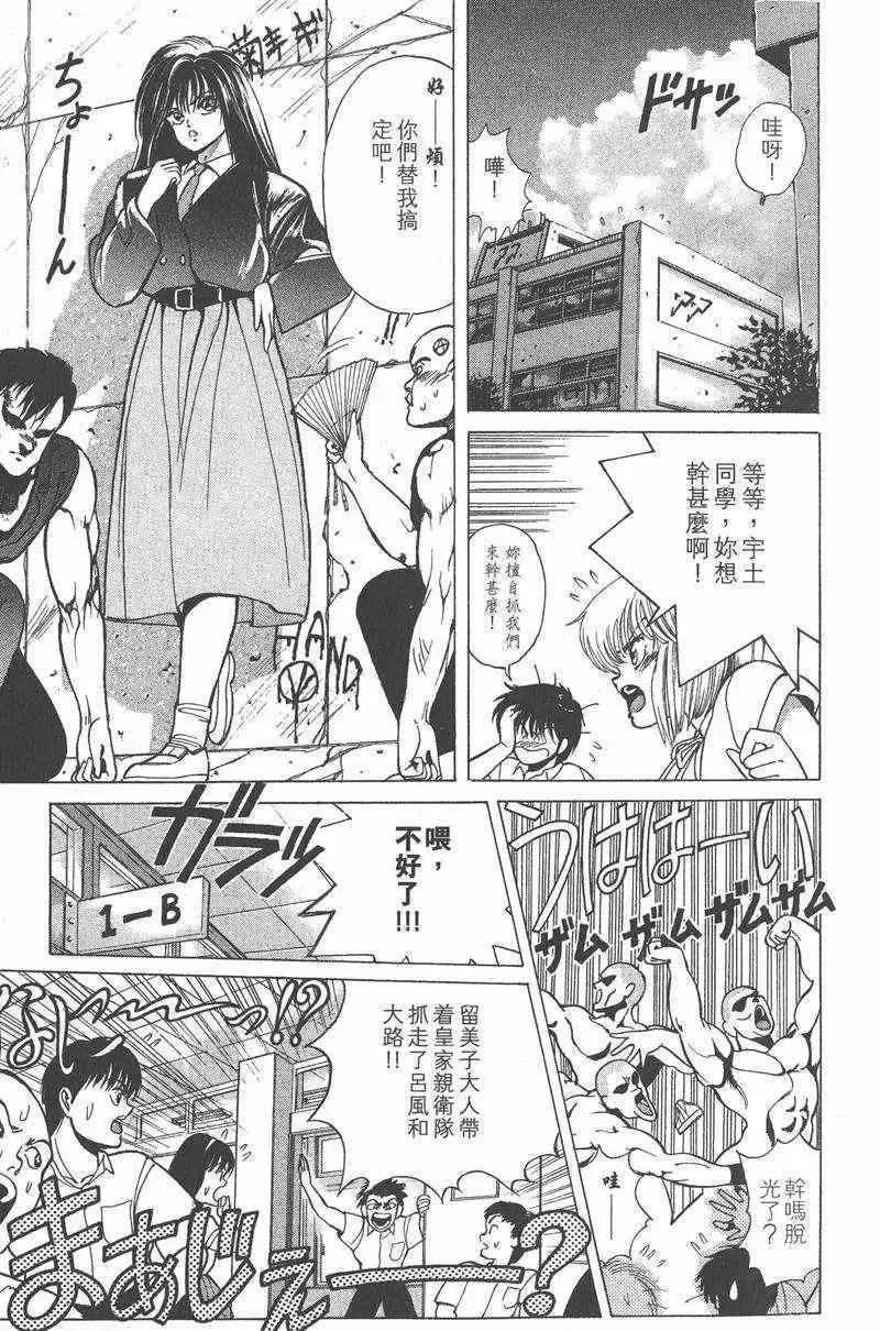 暗黑破坏神-第26卷 - 图片 158