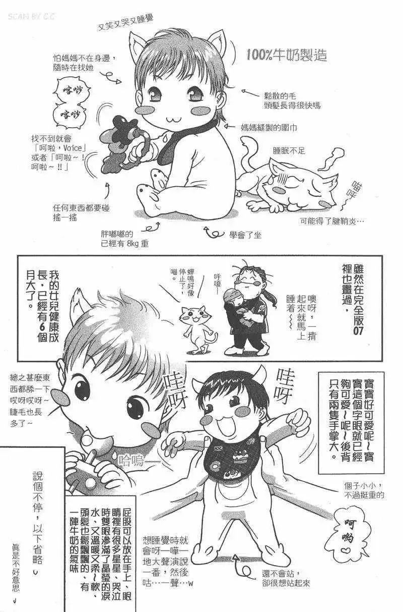 暗黑破坏神-第26卷 - 图片 172
