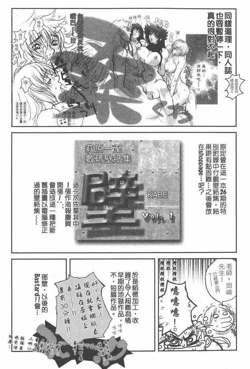 暗黑破坏神第26卷