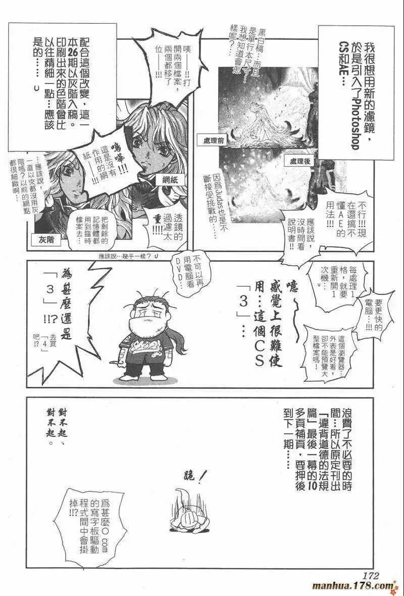 暗黑破坏神-第26卷 - 图片 173