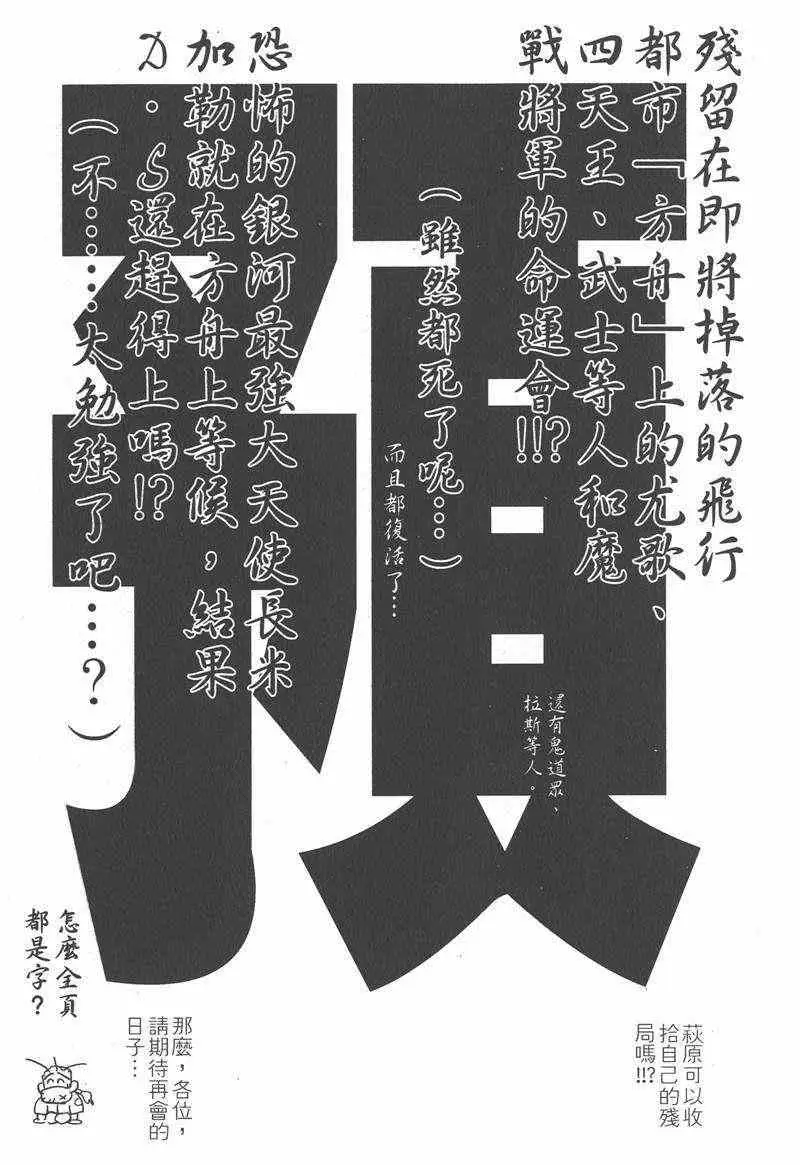 暗黑破坏神第26卷