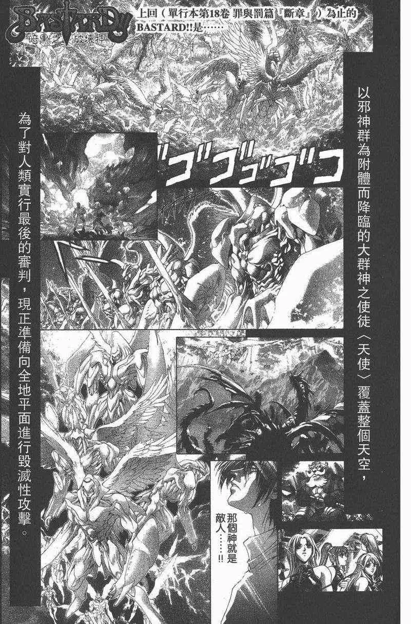 暗黑破坏神第27卷