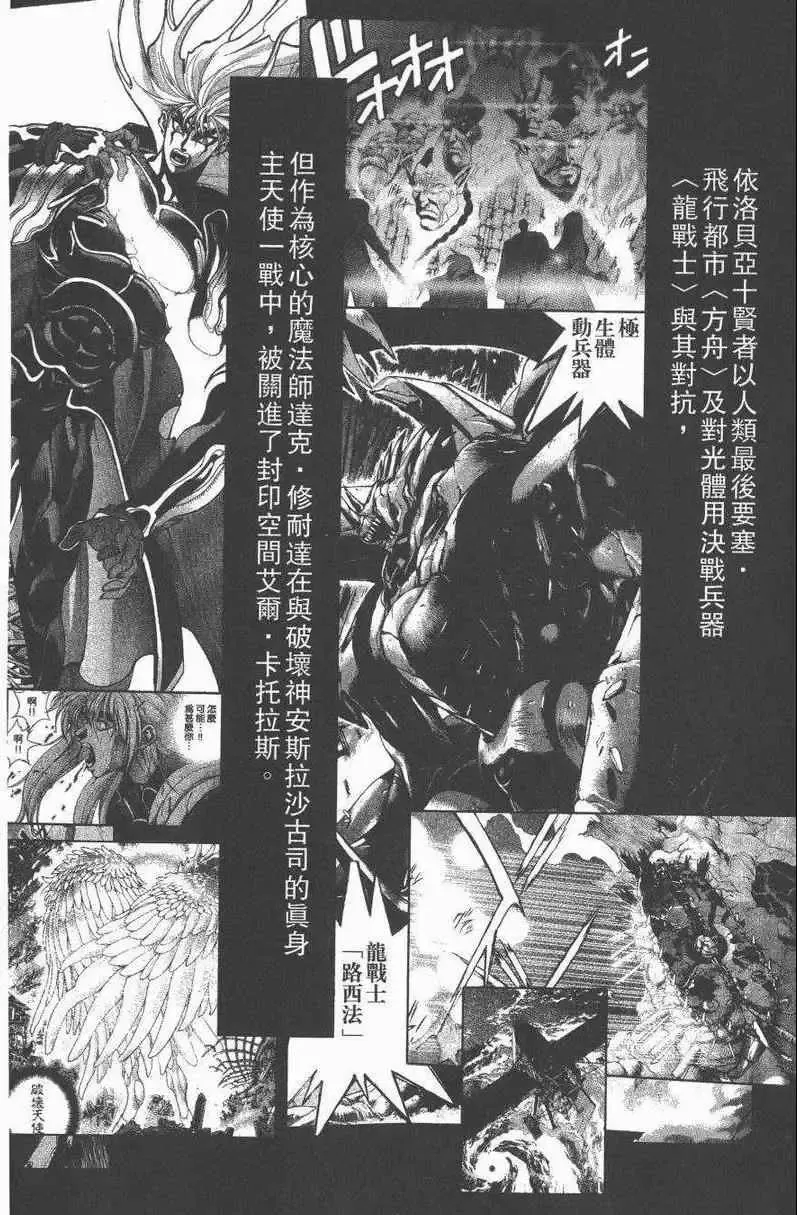 暗黑破坏神-第27卷 - 图片 10