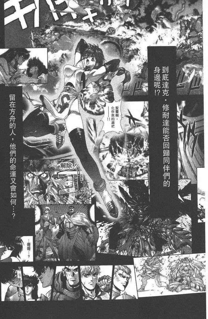 暗黑破坏神-第27卷 - 图片 13