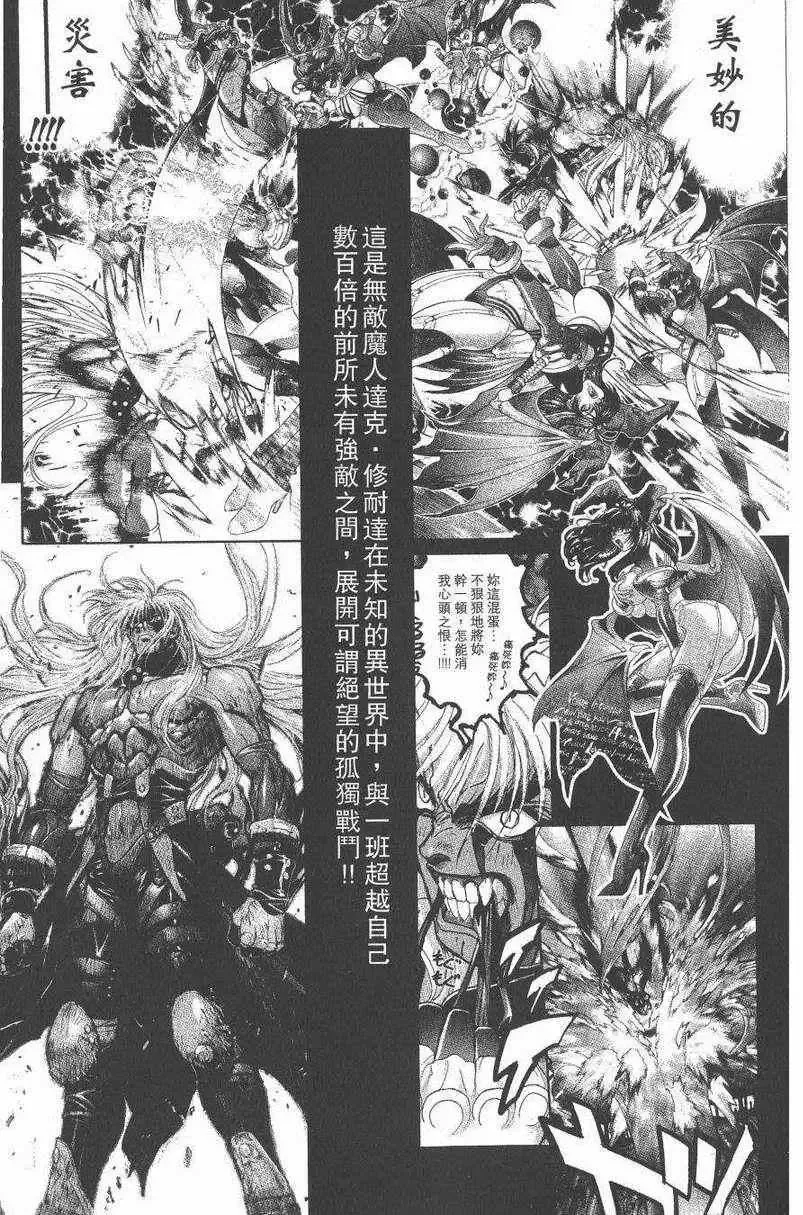 暗黑破坏神第27卷