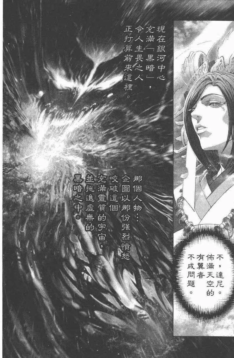 暗黑破坏神第27卷