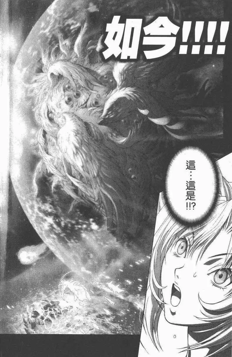 暗黑破坏神-第27卷 - 图片 28