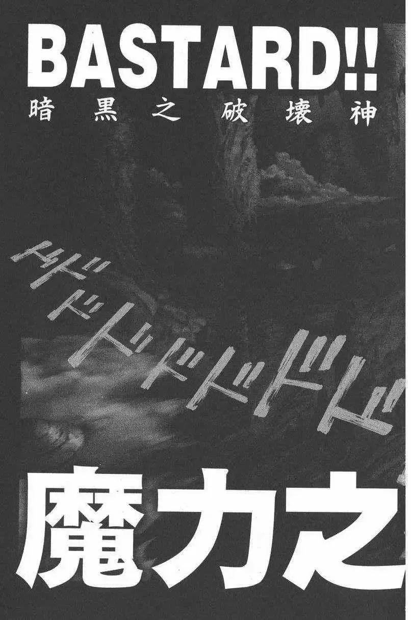 暗黑破坏神-第27卷 - 图片 33