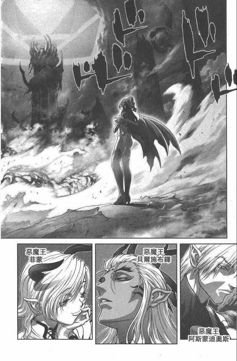 暗黑破坏神第27卷