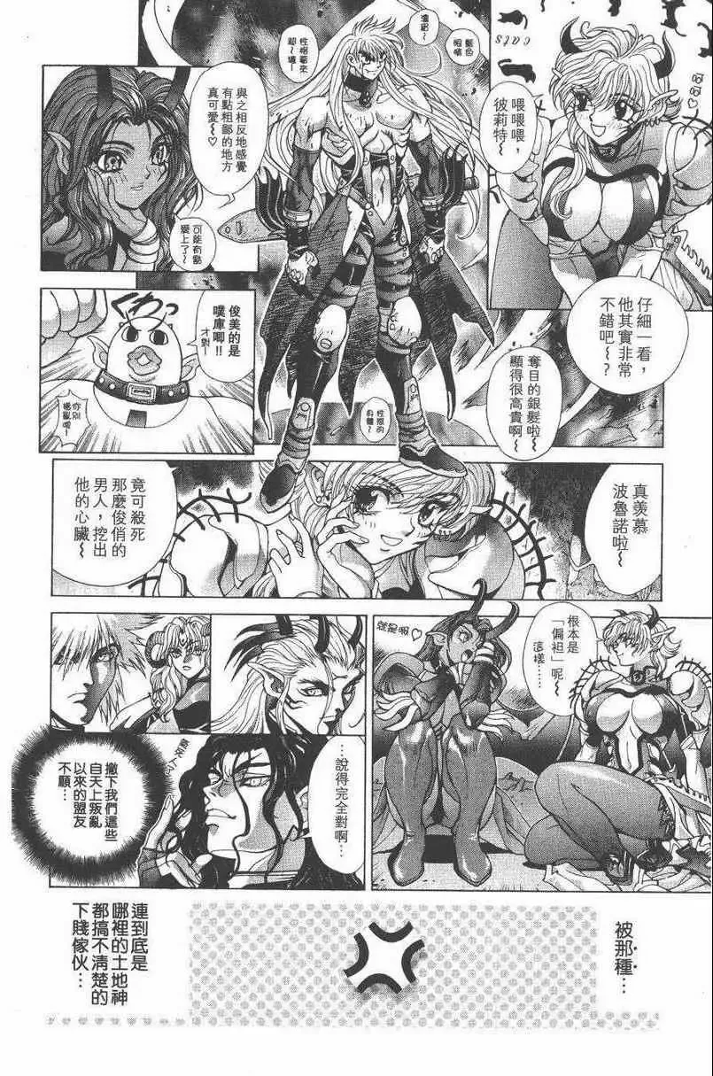 暗黑破坏神-第27卷 - 图片 44