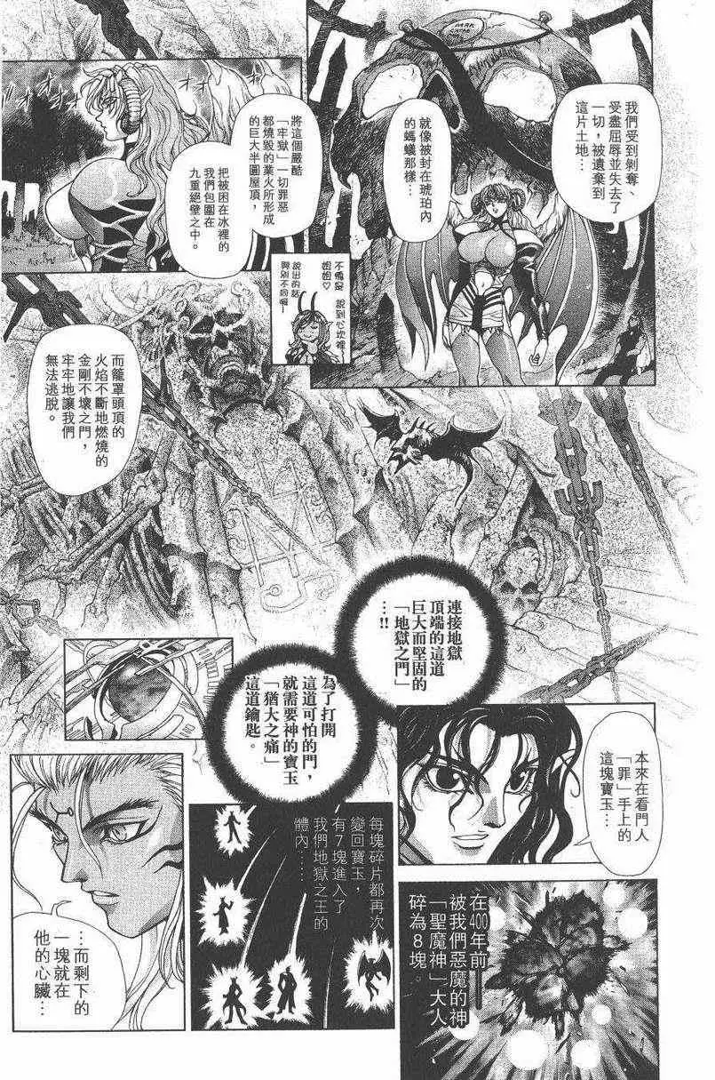 暗黑破坏神第27卷