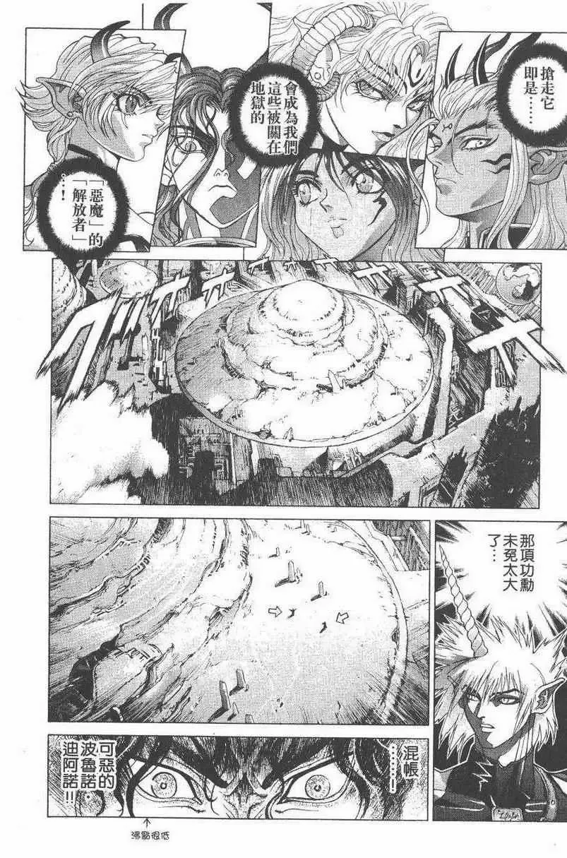 暗黑破坏神-第27卷 - 图片 46