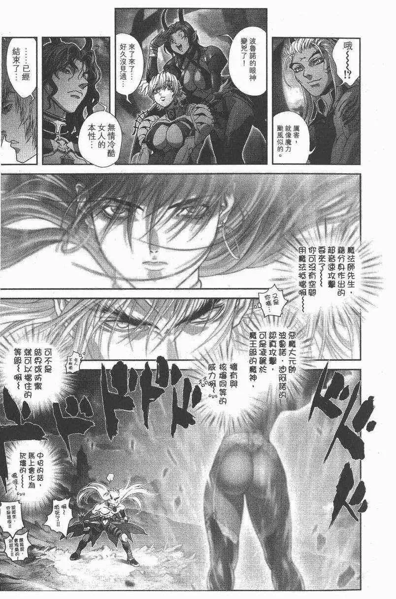 暗黑破坏神-第27卷 - 图片 53
