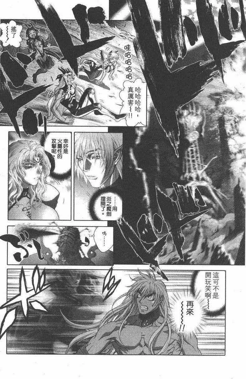 暗黑破坏神第27卷