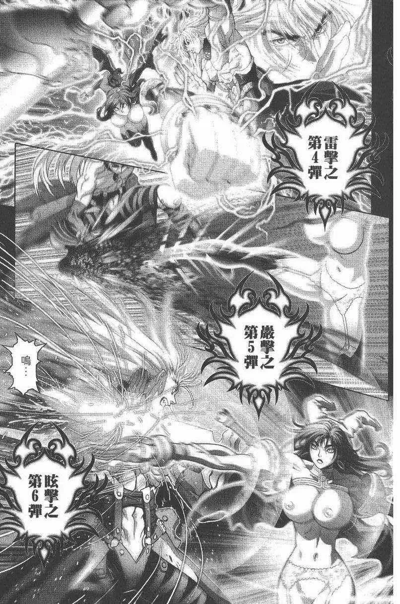 暗黑破坏神-第27卷 - 图片 63