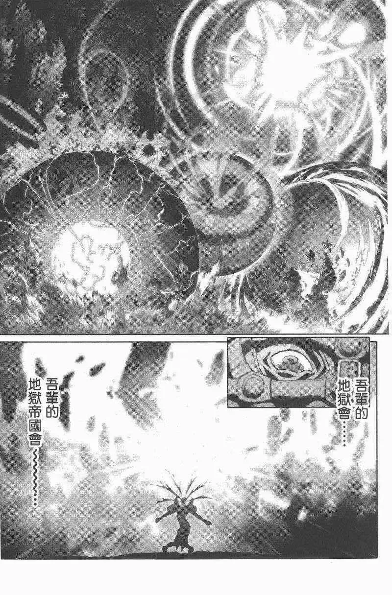 暗黑破坏神-第27卷 - 图片 65