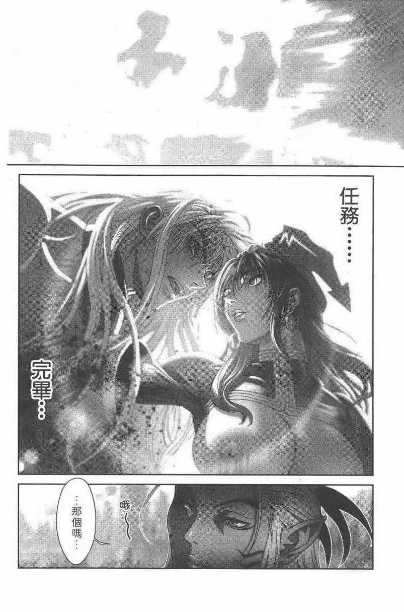 暗黑破坏神-第27卷 - 图片 68