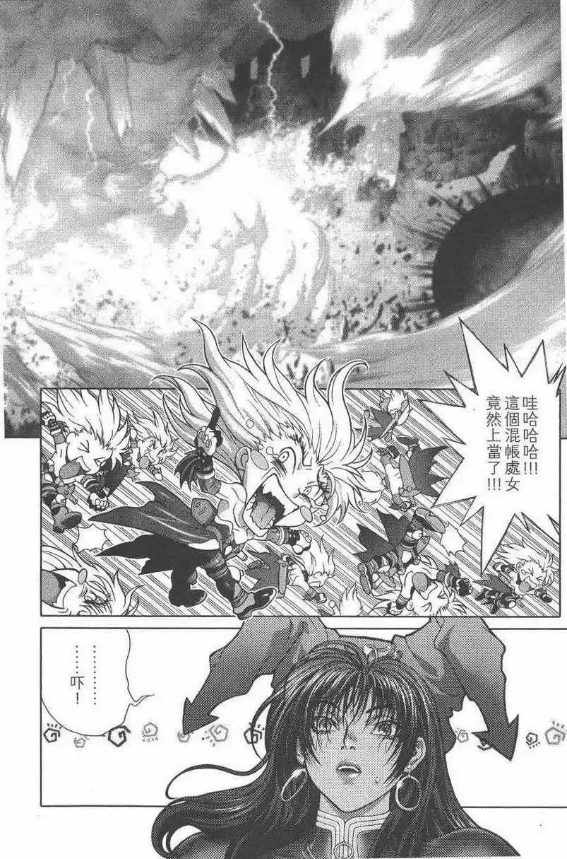 暗黑破坏神-第27卷 - 图片 82