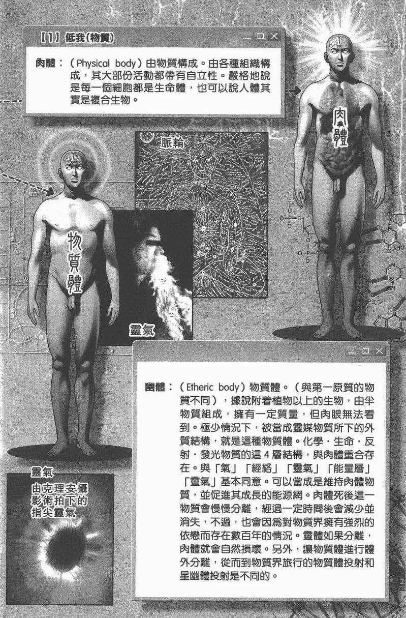 暗黑破坏神-第27卷 - 图片 92