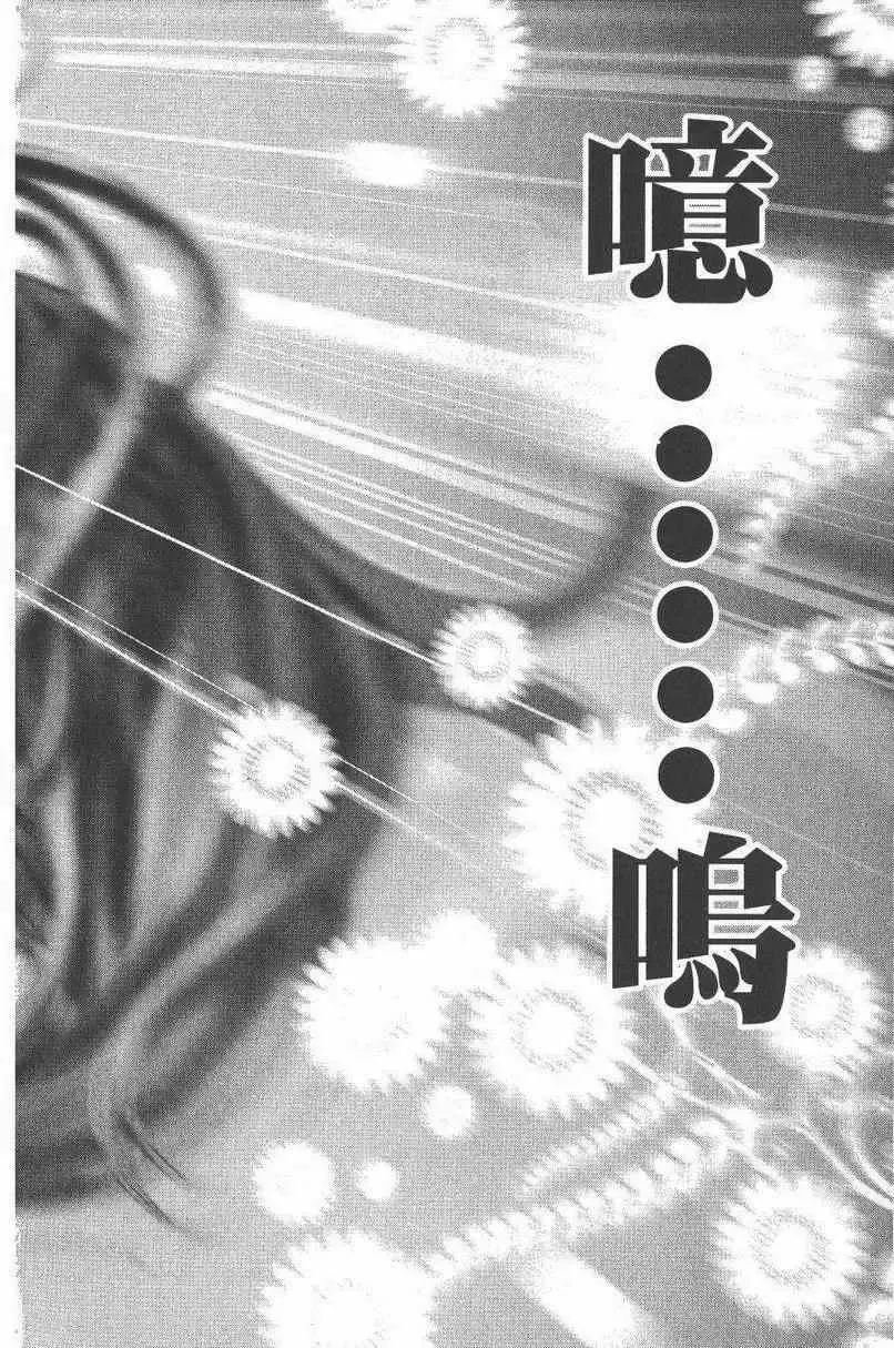 暗黑破坏神-第27卷 - 图片 136