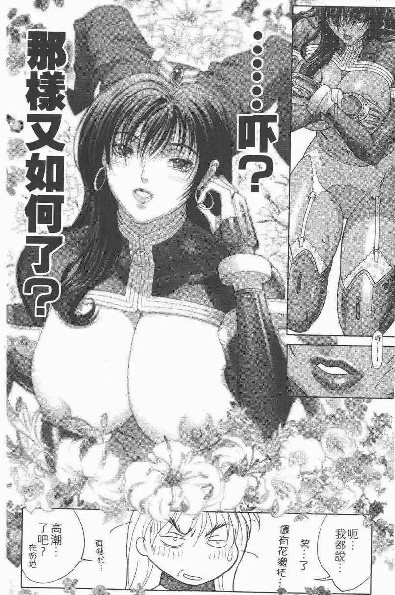 暗黑破坏神-第27卷 - 图片 144