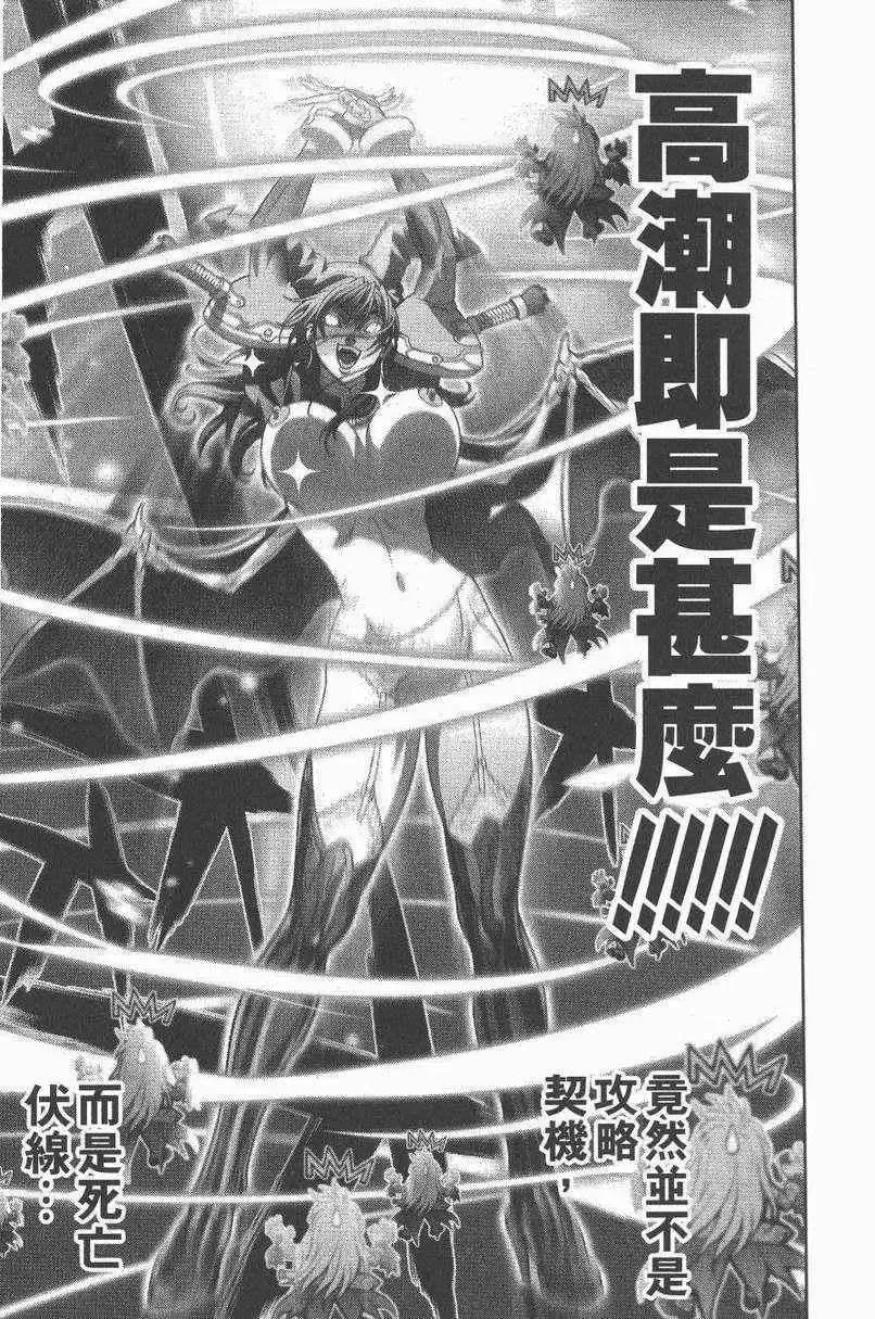 暗黑破坏神-第27卷 - 图片 145