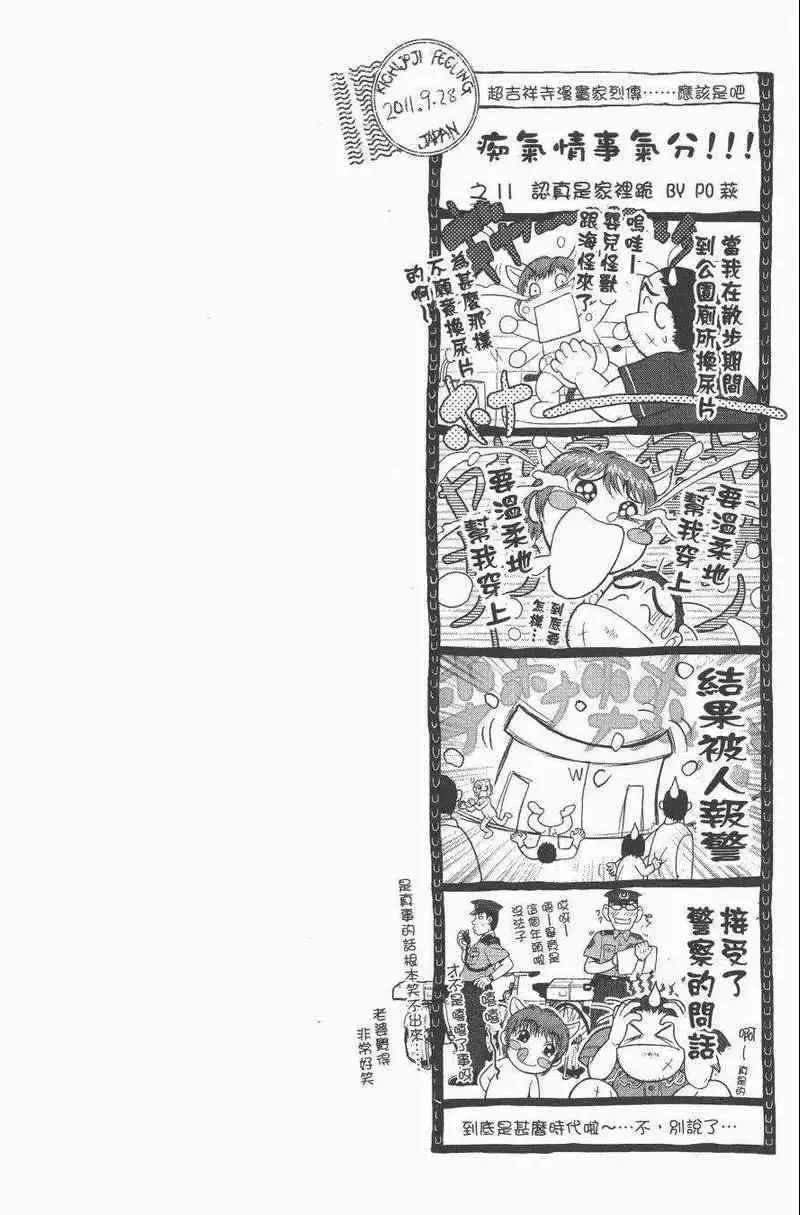 暗黑破坏神-第27卷 - 图片 146
