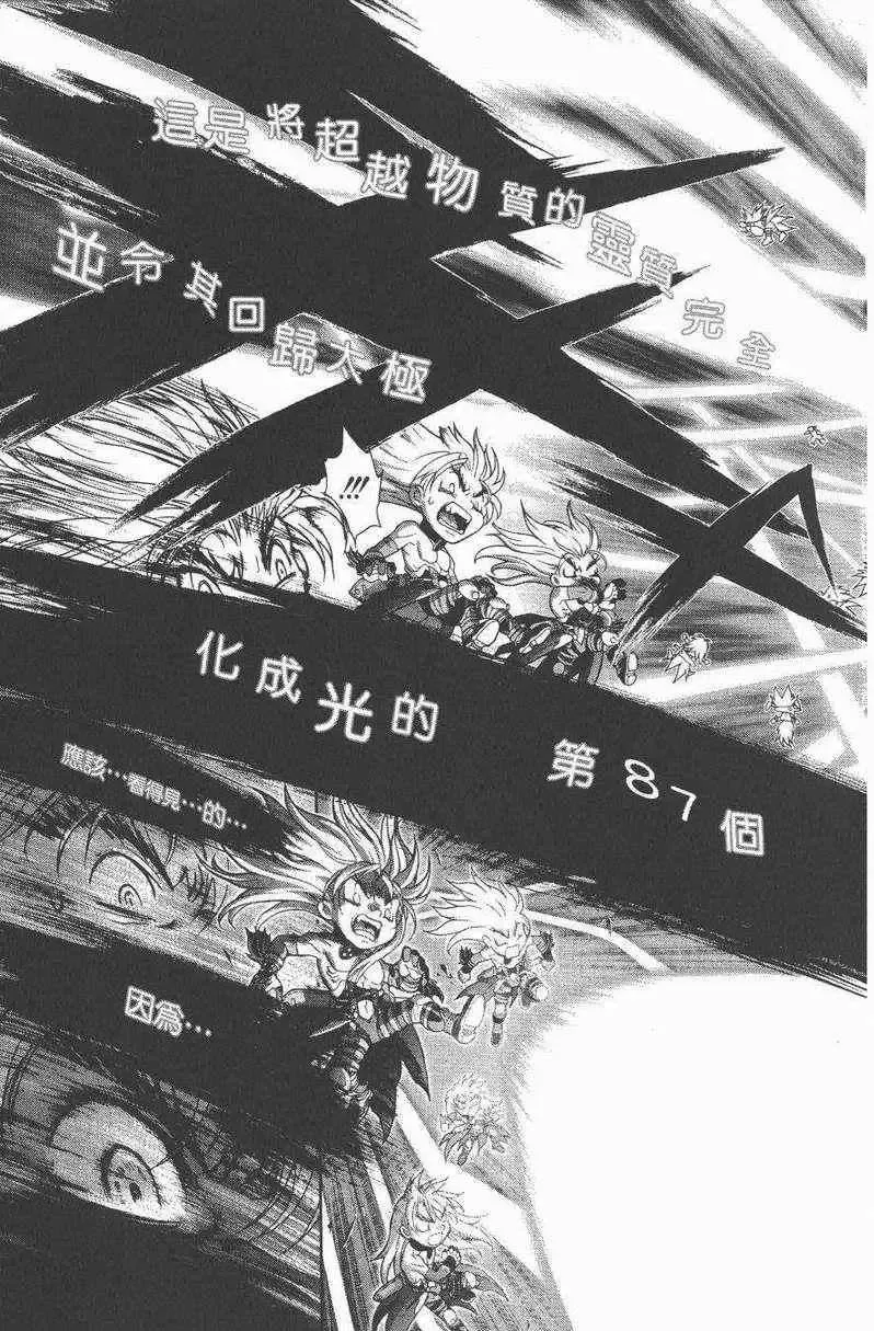 暗黑破坏神-第27卷 - 图片 151