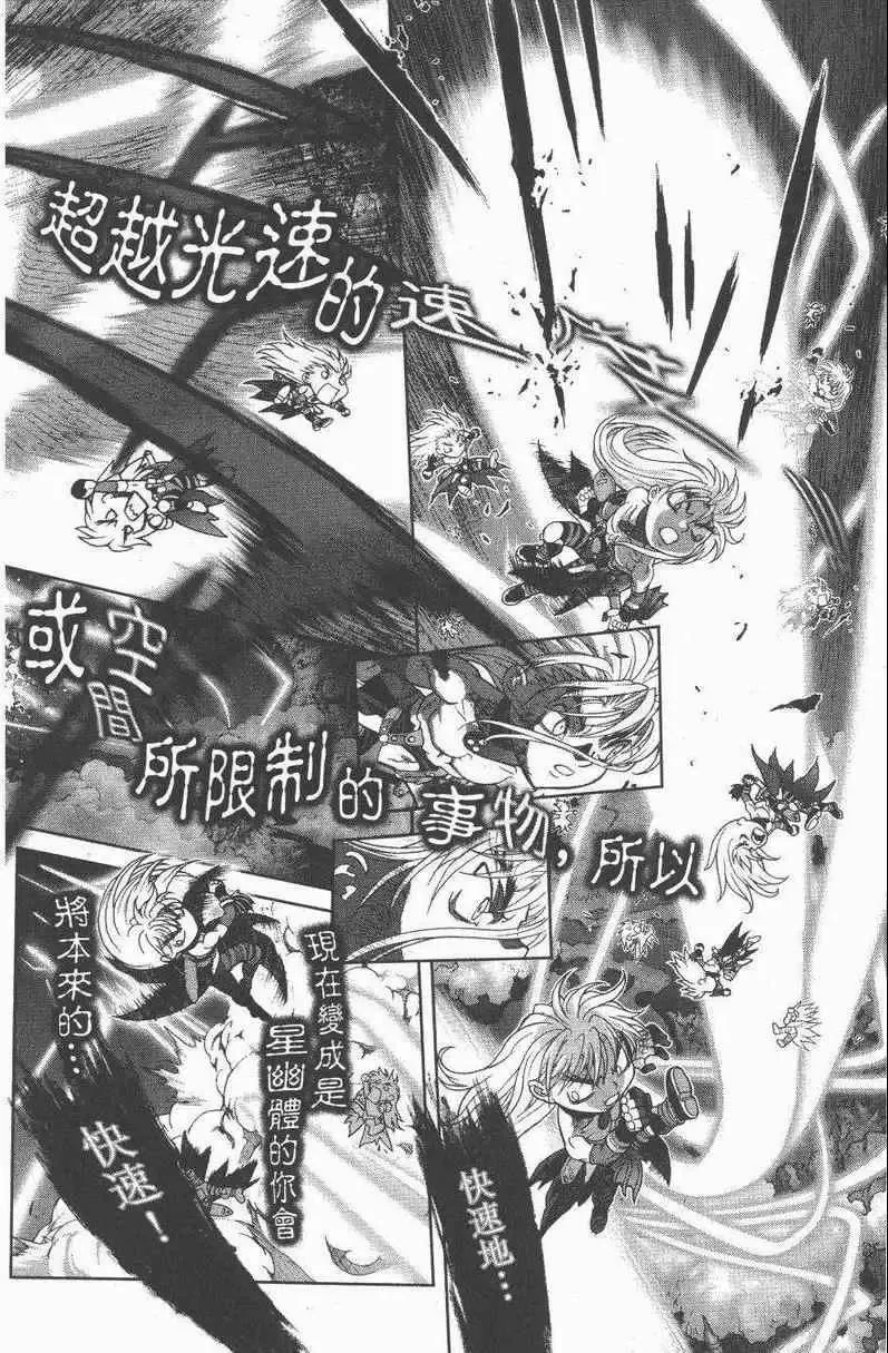 暗黑破坏神-第27卷 - 图片 152