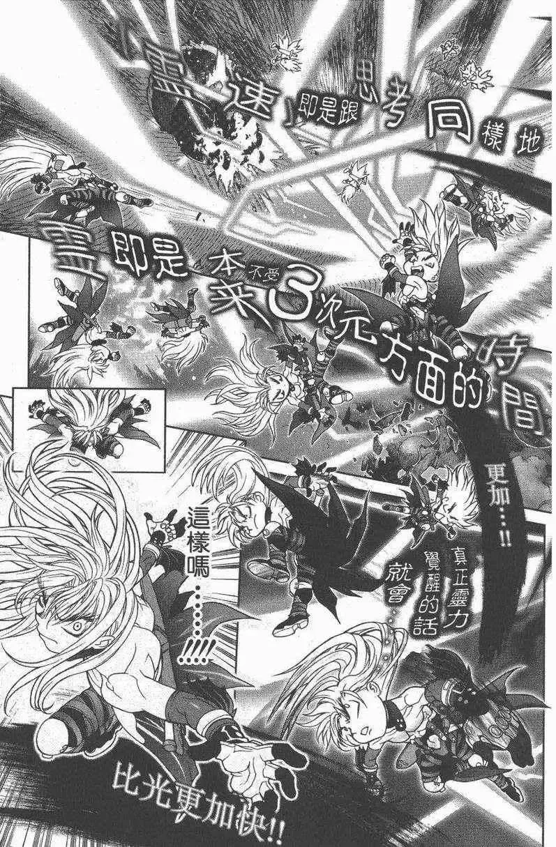 暗黑破坏神第27卷